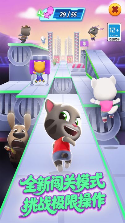 汤姆猫跑酷截图