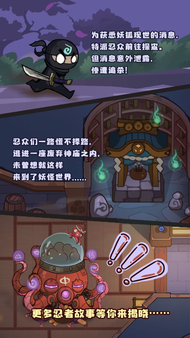 忍者杀游戏截图