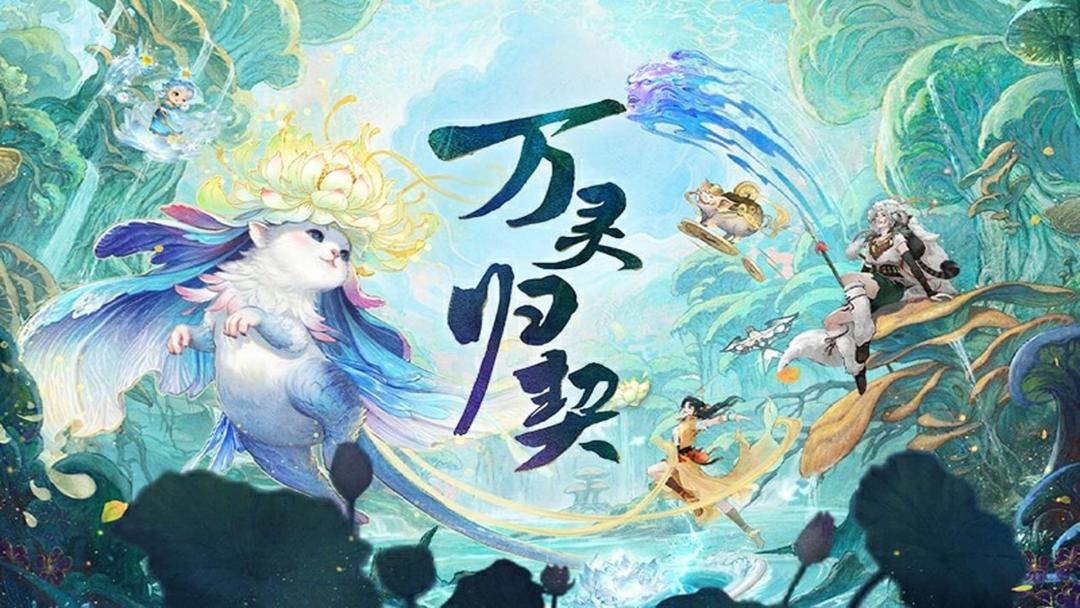 大话西游2免费版游戏截图