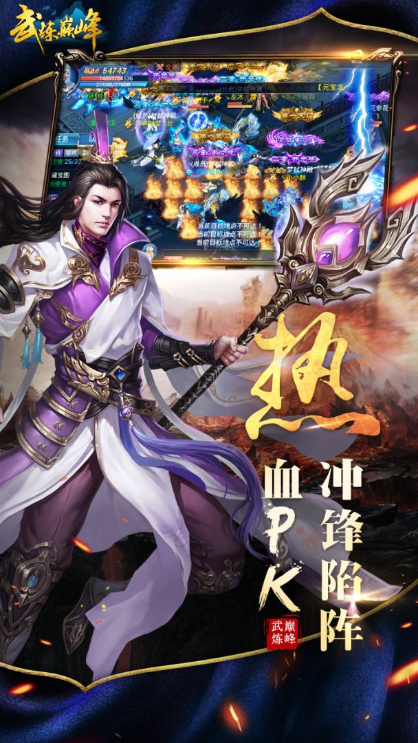 武炼巅峰游戏截图