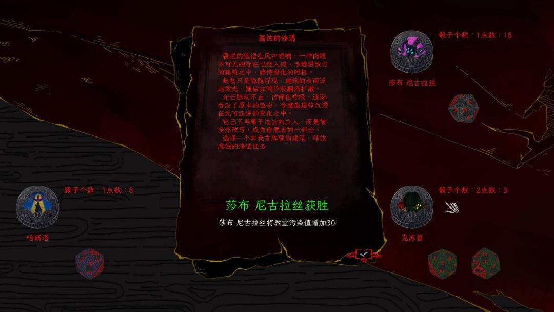 神祇的呐喊游戏截图