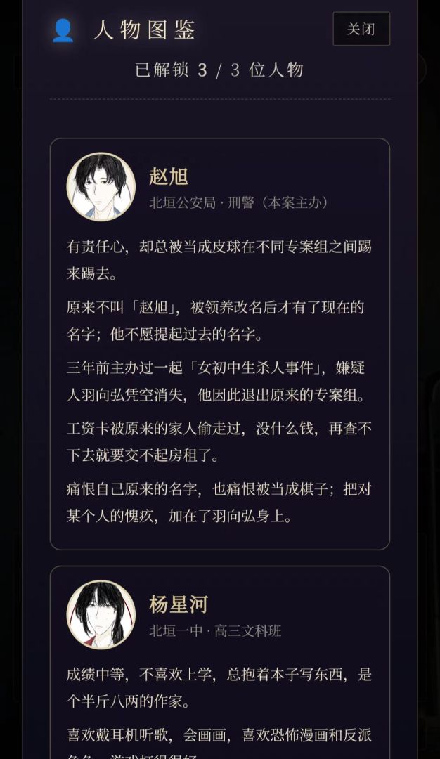 月光奏鸣曲游戏截图