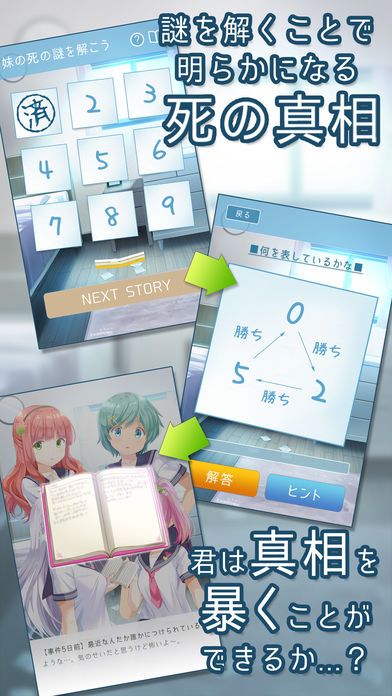 僕の妹が死んだ。游戏截图