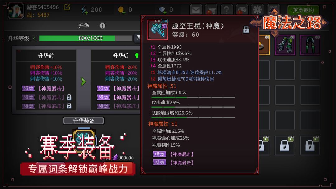 魔法之路游戏截图