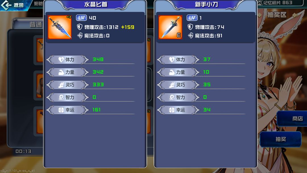 幻想进度条游戏截图