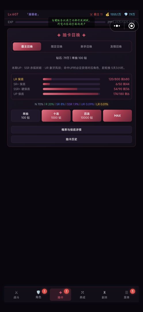 无敌:从击杀第一个霸主开始游戏截图