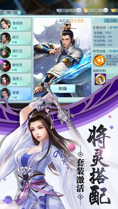 莽荒封神纪游戏截图