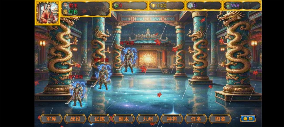 风起汉末游戏截图