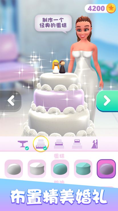 完美公主进化论游戏截图