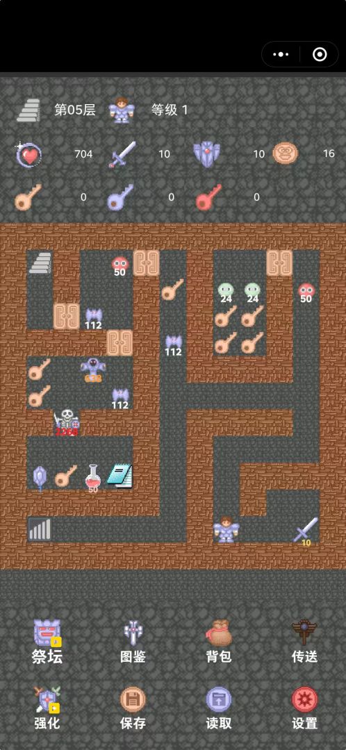 魔塔50层游戏截图