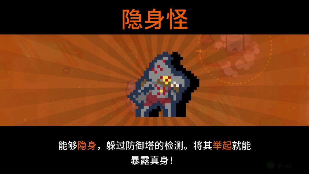 太阳石大战:序章游戏截图