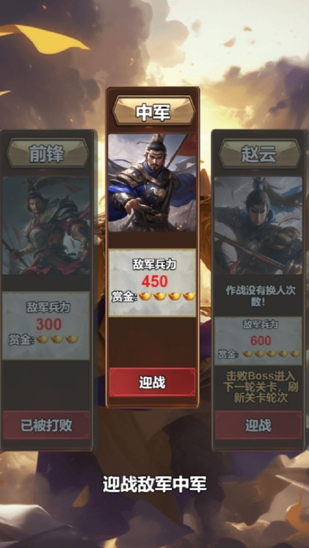 汉字三国一统天下游戏截图