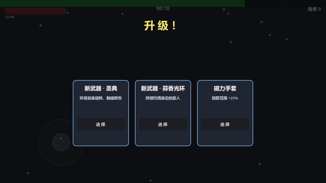 像素幸存者游戏截图