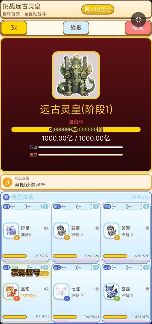 拜托他全是金色灵宠，惹他干嘛游戏截图