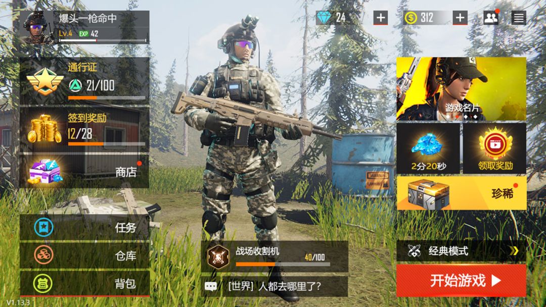 现代战争：超级火线游戏截图