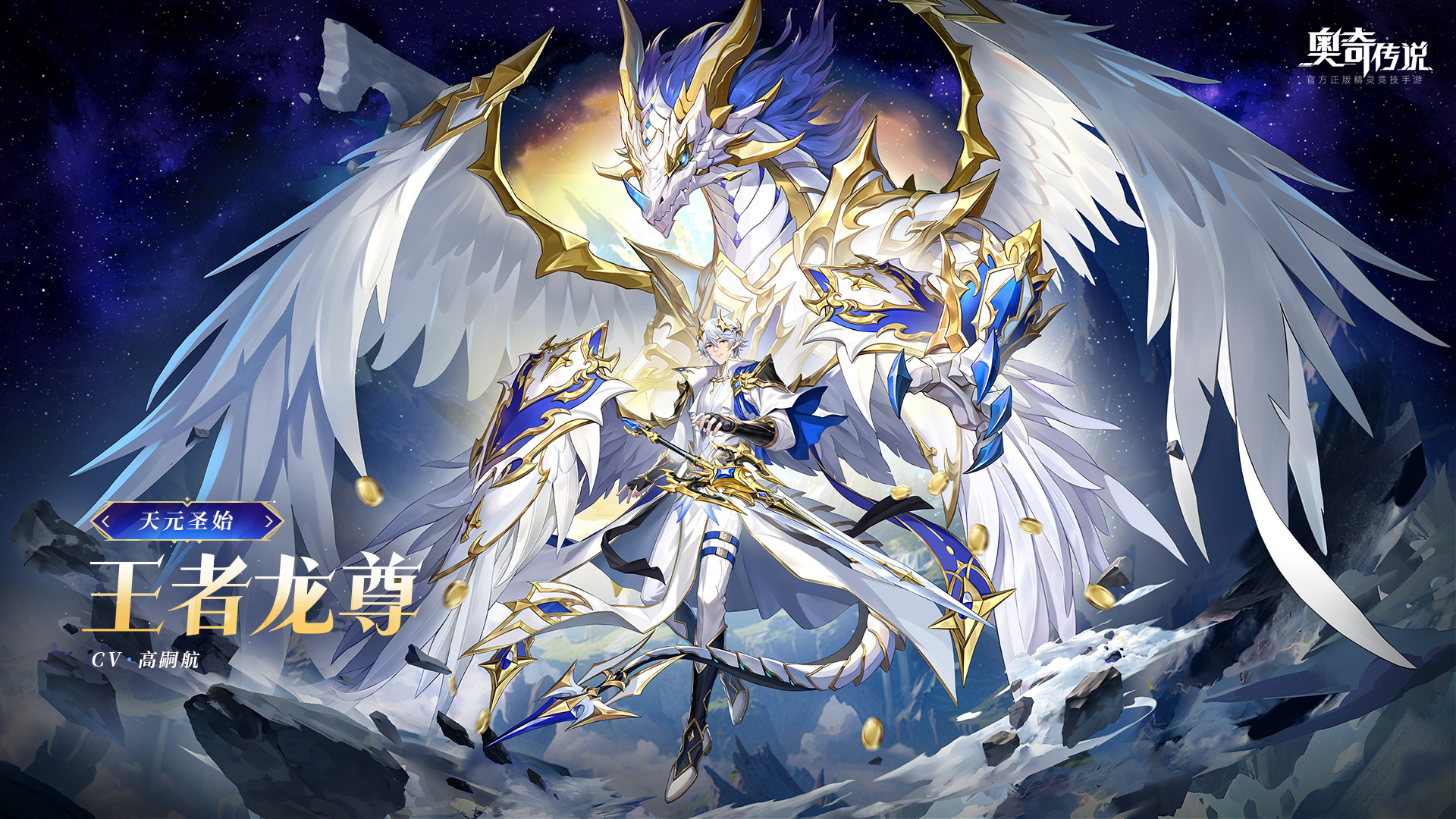 全新精灵登场