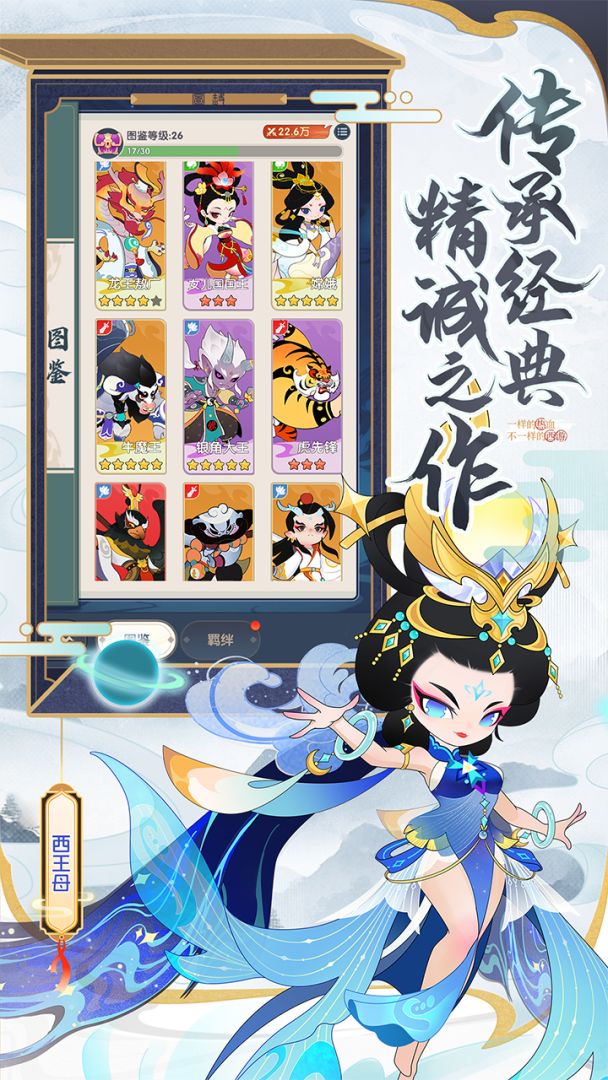 消雄之战游戏截图