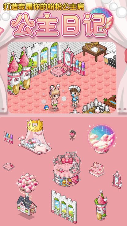 宅时光 - 像素风格的社区游戏游戏截图