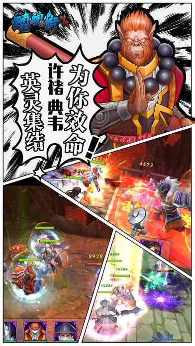 镇魂街:对决游戏截图