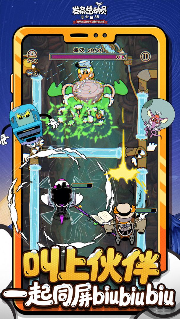 发条总动员游戏截图