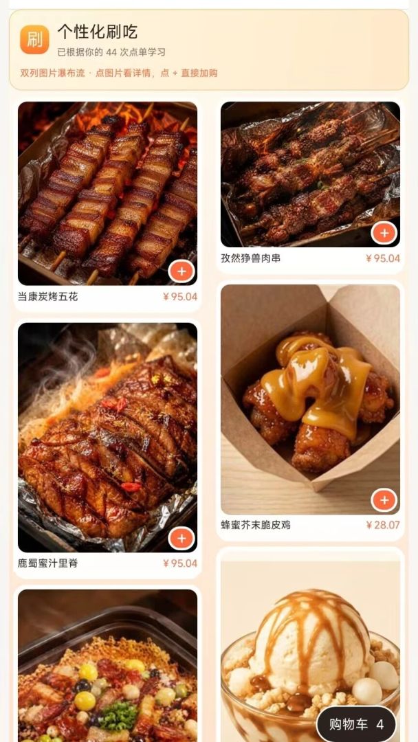 吃点·外卖模拟器游戏截图