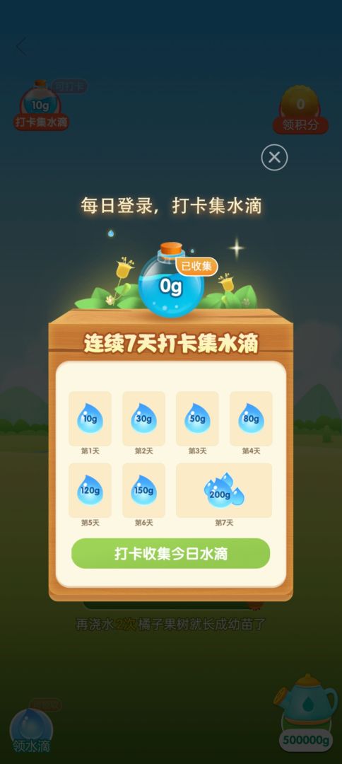 玄乐果园游戏截图