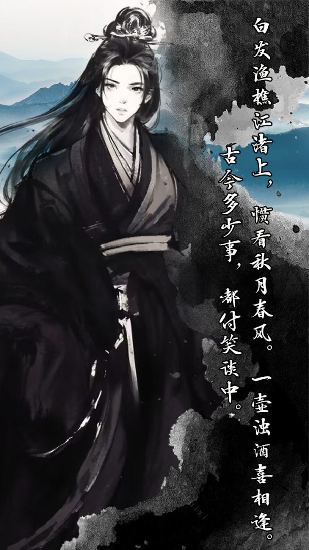 代号：萍踪侠影游戏截图