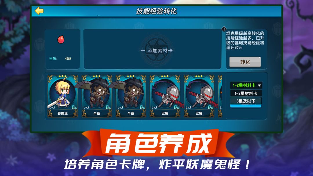 梦幻新大陆游戏截图