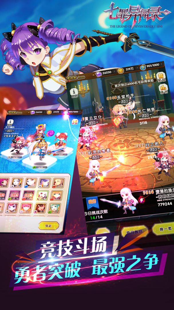 七罪异闻录游戏截图