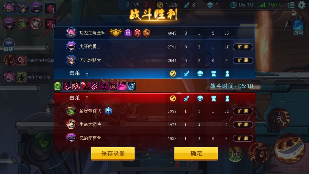 英雄别浪（Future Battle）游戏截图