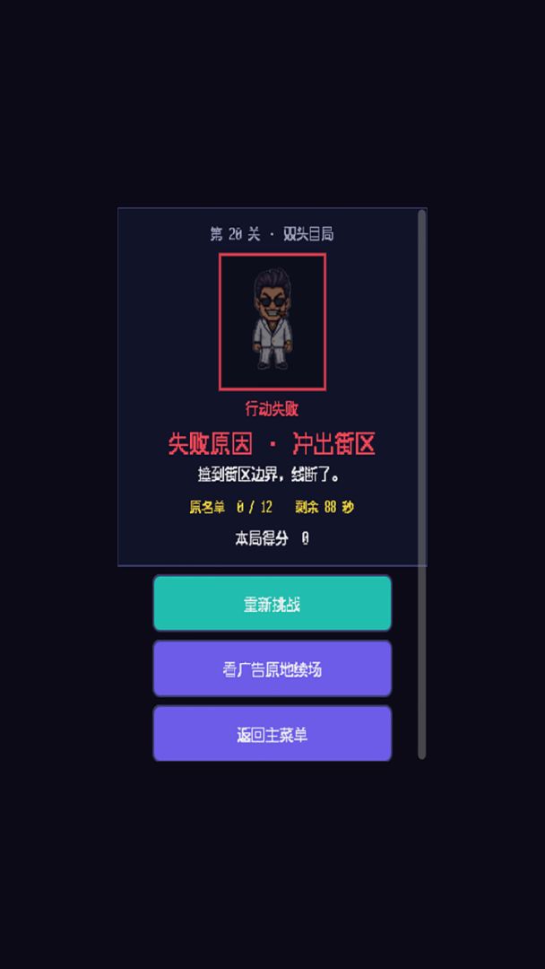贪吃蛇:警察抓小偷游戏截图