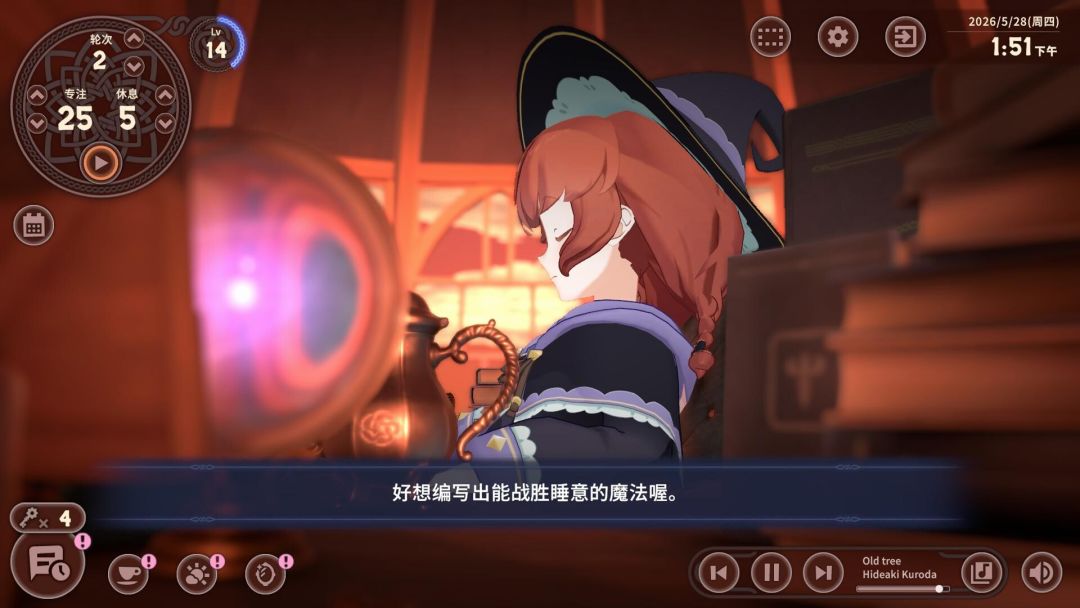 梅莫莉：治愈物语游戏截图