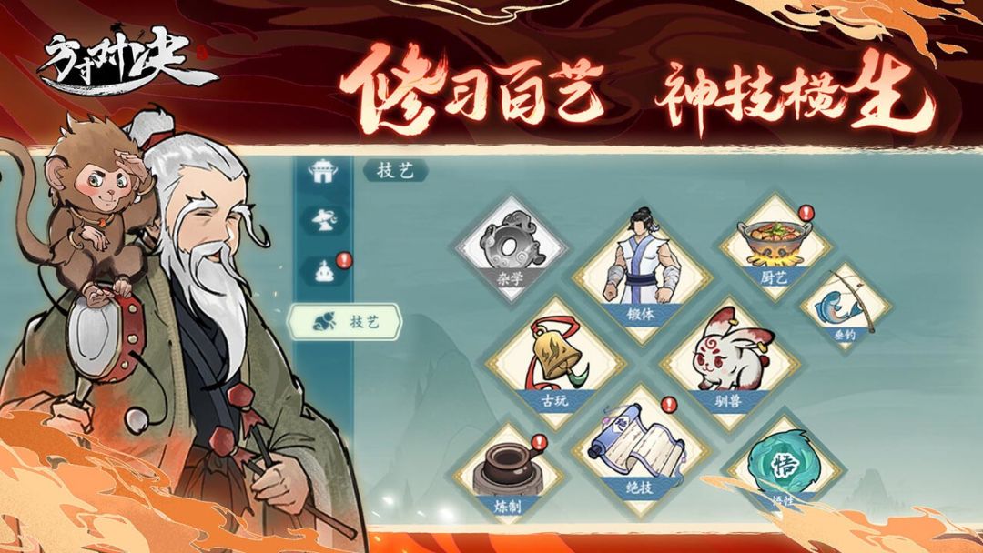 方寸对决游戏截图