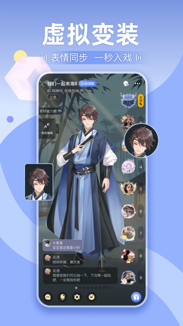 剧本杀游戏截图