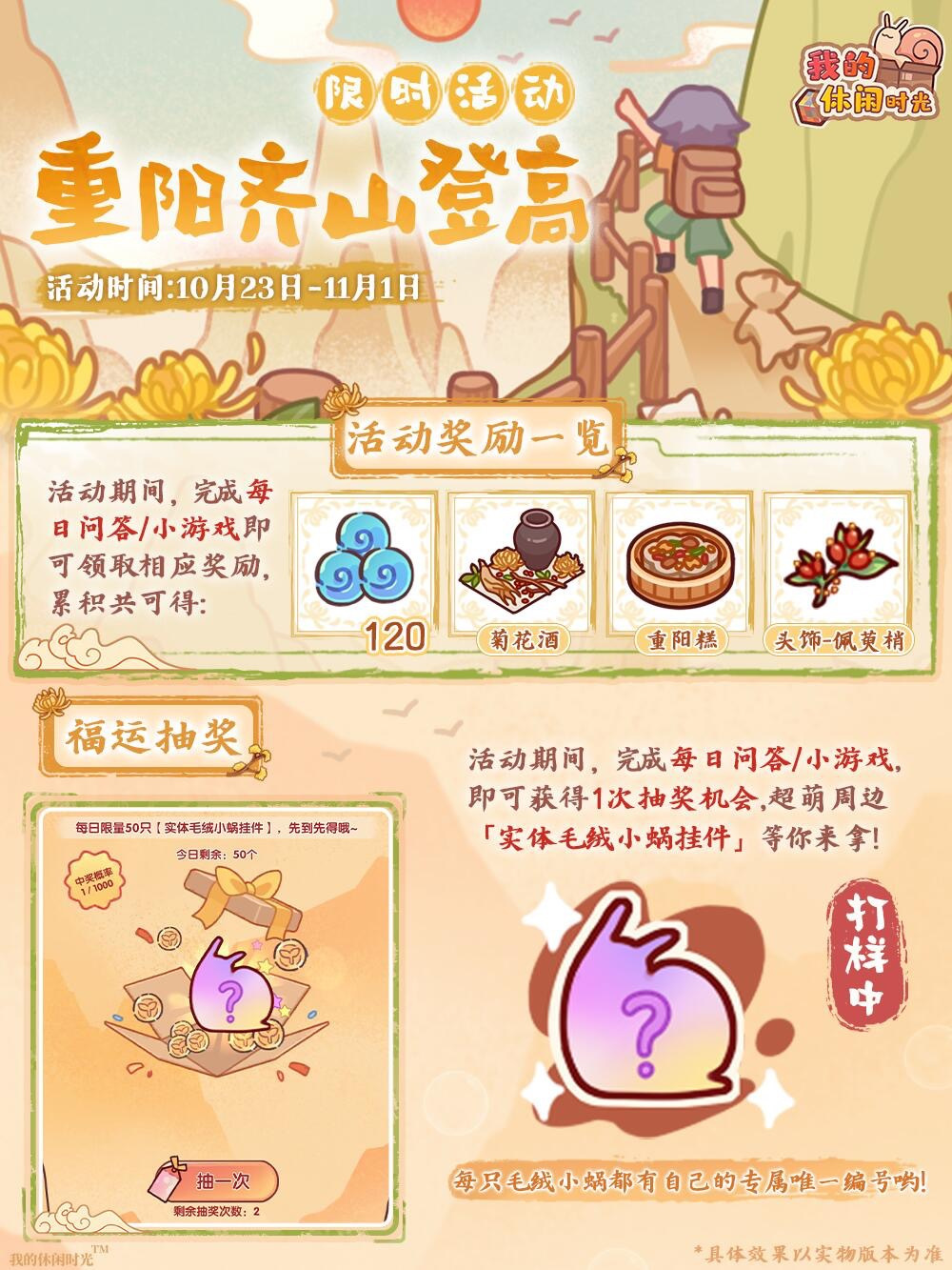 重阳福利活动即将开启