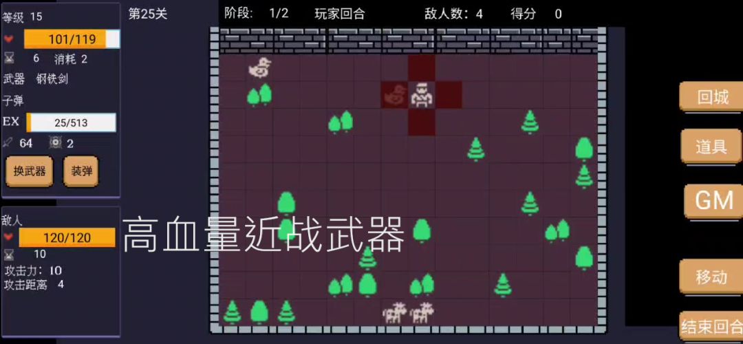 爬塔战棋游戏截图