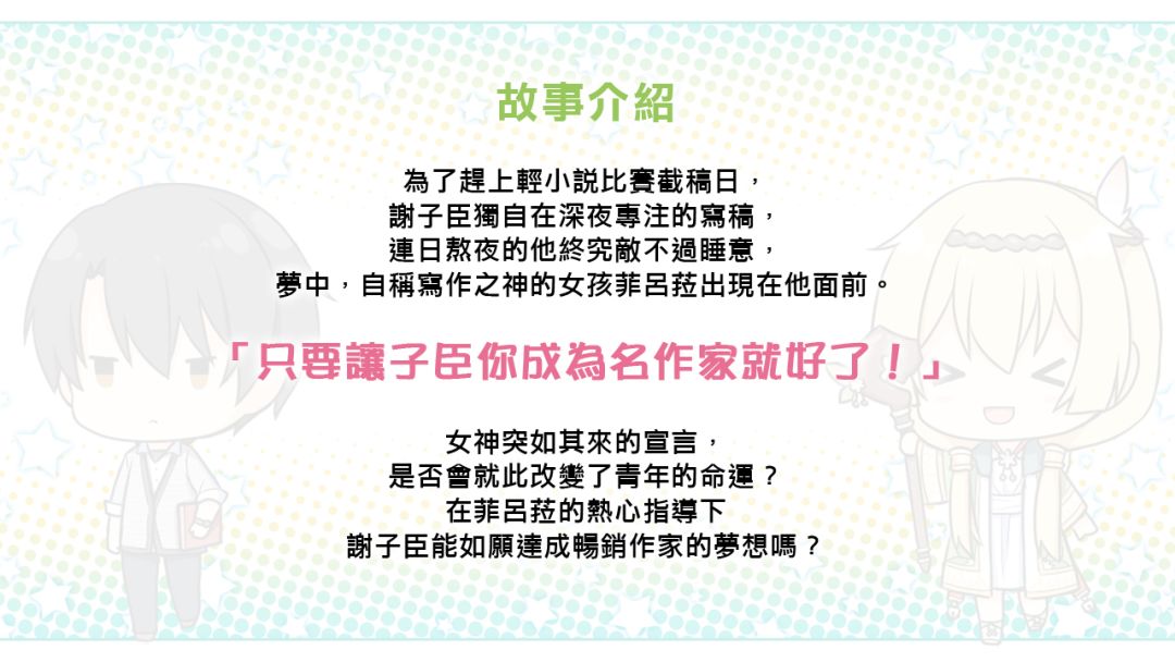 《花落冬陽》有病特別篇游戏截图