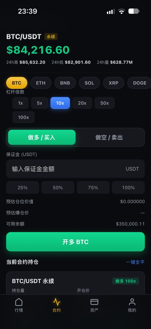 天才交易员游戏截图