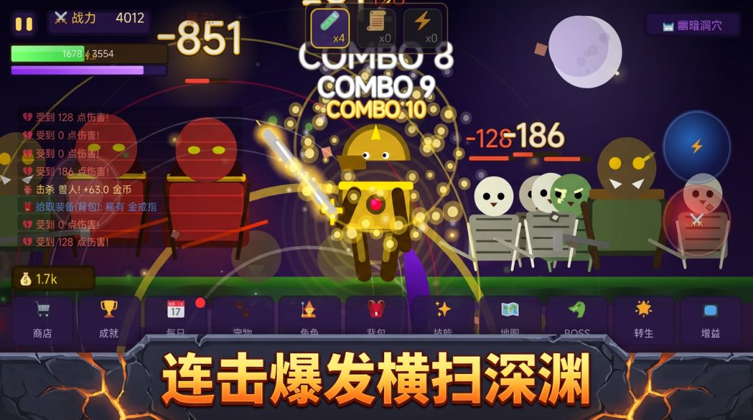 逗比仗剑闯天涯游戏截图