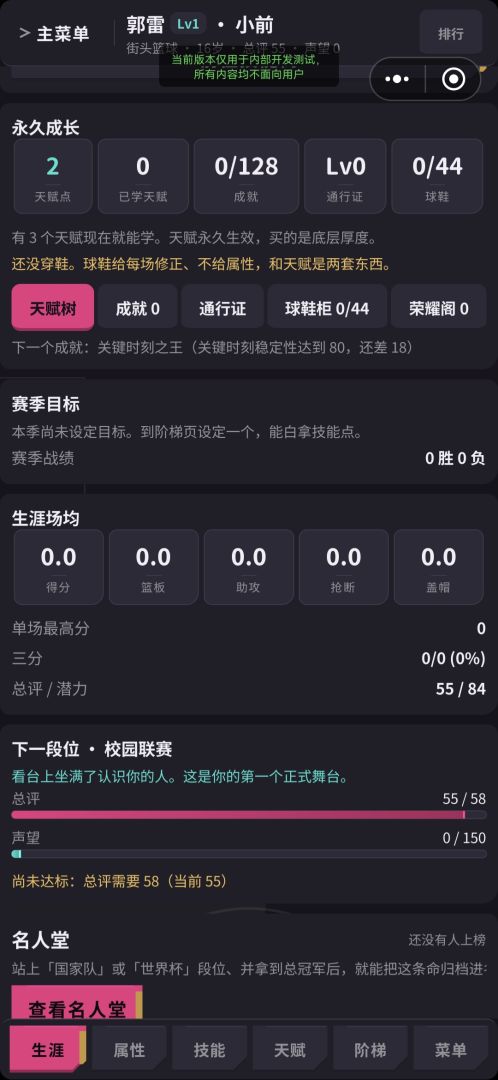 篮球小将游戏截图