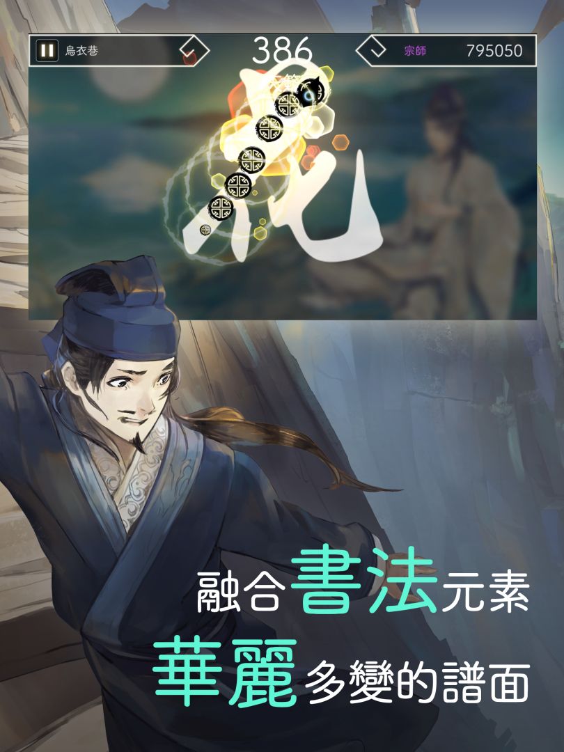 阳春白雪游戏截图