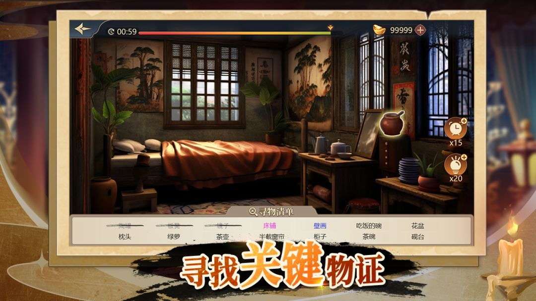 神探诸葛执游戏截图