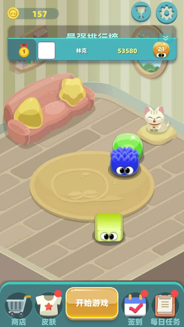 合了个数游戏截图