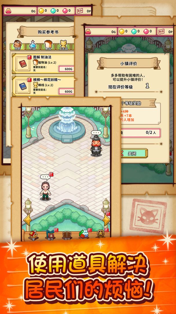 笑容的炼金术师游戏截图