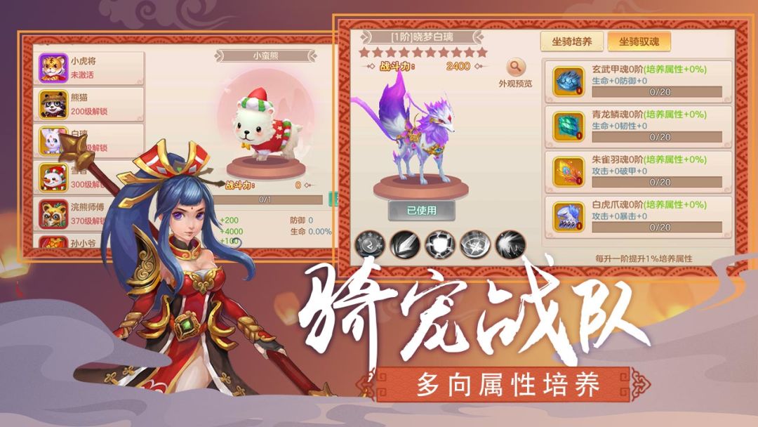 凡人寻仙记游戏截图