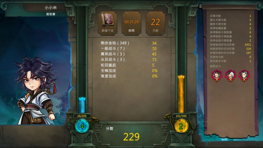 天外武林 (Traveler of Wuxia)游戏截图