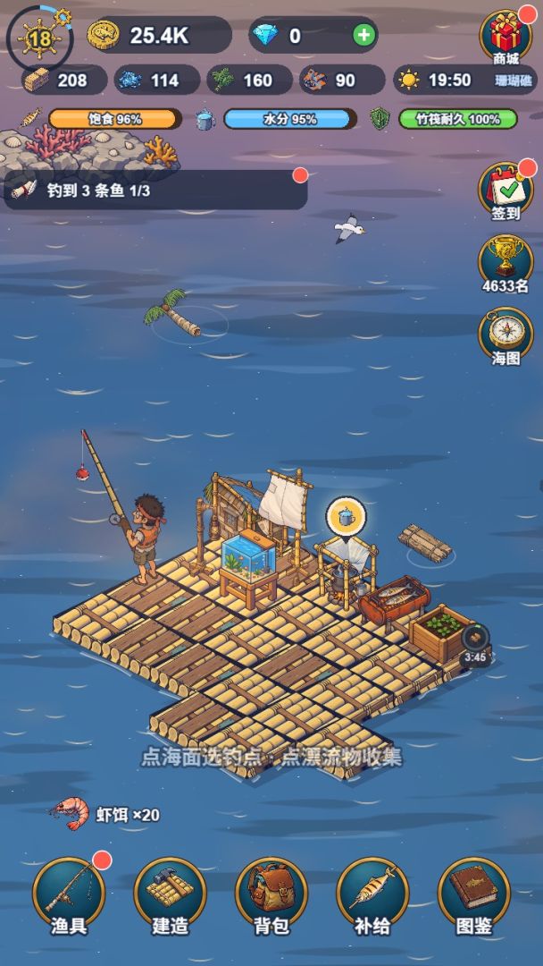 疯狂海世界游戏截图