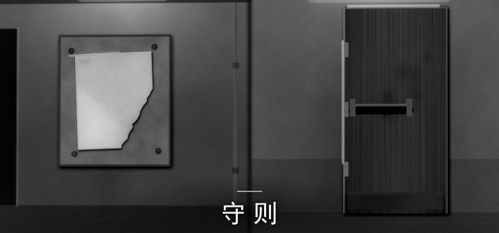 守则 封面