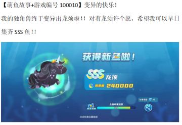 【已截止，七个工作日内完成开奖】分享游戏感想，拿丰厚奖励！