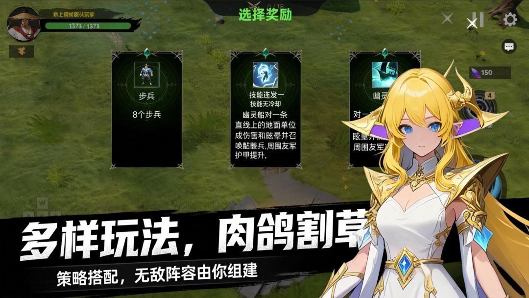 从零开始无敌2游戏截图